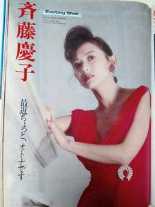 ペントハウス PENTHOUSE 日本版 1987年3月号 樋口可南子9p斉藤慶子6p芦川よしみ5p山咲千里,杉本彩/中山恵美/茂野幸子/梶原真弓/永井陽子