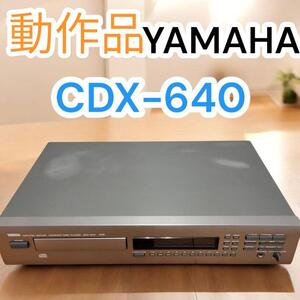 動作品　ヤマハ　YAMAHA　CDプレーヤー　CDデッキ　CDX-640