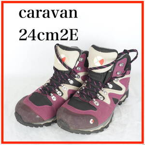 EB7022*caravan*キャラバン*レディーストレッキングシューズ*24cm2E*グレープ