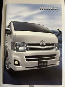 ハイエース　HIACE VAN/COMMUTER/WAGON 2010年カタログ