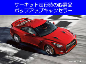 R35GT-R ポップアップエンジンフードキャンセラー カプラーオン ワンタッチタイプ 簡単接続 SRSエアバッグ警告灯 消灯 解除 キャンセル 5