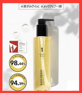 【未開封】【200ml】【定価3,300円！！！】ナンバーズイン　クレンジングオイル　EASY PEASY CLEANSING OIL numbuz:n CLEANSER　韓国コスメ