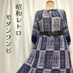 ◎昭和レトロモダンオリエンタル総柄ワンピース◎ヒッピーリボン7分袖vintage