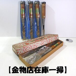 【金物店在庫一掃】K212　大量 未使用 将二郎 追入鑿 18mm 48mm 計6点 最高級品 叩き鑿 在銘 大工道具 宮大工 のみ ノミ 6分 1寸6分