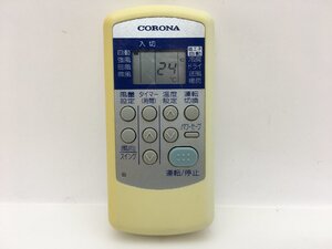 コロナ　エアコンリモコン　CSH-SG8　中古品C-7363