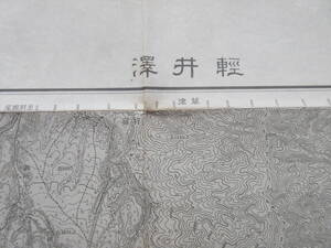 長野・群馬県古地図★「軽井沢」(かるいざわ)大正元年測図 昭和12年８月発行 ２万分の１ 大日本帝国陸地測量部