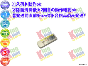 wgen55-1 生産終了 日立 HITACHI 安心の メーカー 純正品 クーラー エアコン RAM-22LX 用 リモコン 動作OK 除菌済 即発送