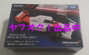 タカラトミーモールオリジナル トミカプレミアムRacing マクラーレン ホンダ MP4/4 No.11 (アランプロスト) 送料無料 匿名発送 未開封品