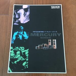 送料無料 TANNOY MERCURY SERIES カタログ タンノイ1999/11 マーキュリー シリーズ 1999/11