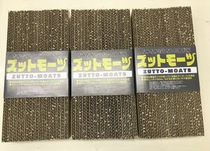 猫爪とぎ　「ズットモーツ」 強化段ボール製　3個セット [送料無料］