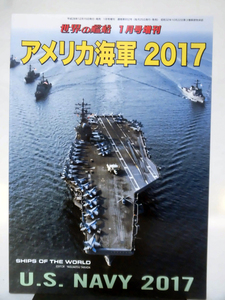 世界の艦船 No.852 2017年1月号増刊 アメリカ海軍 2017 [1]A1434