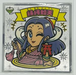 ビックリマン伝説4 天使 72 縁縄如天