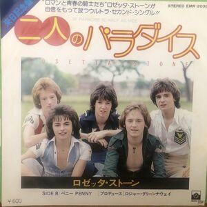 ○Rosetta Stone/HALF AS NICE//PENNY【1977/JPN盤/7inch】