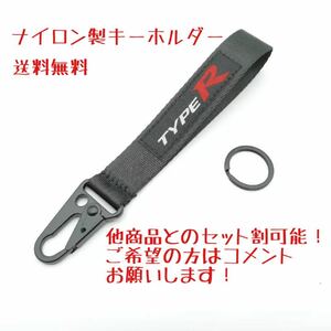 TypeR タイプＲ キーホルダー ストラップ アクセサリー ブラック 黒 ホンダ ナイロン シビック EK9 FD2 FK2 FK8 NSX TYPE R Type-R