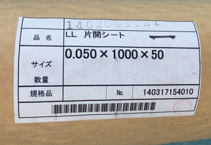 床養生用シート「0.05ｘ1000mm巾ｘ50m」KSシート F-1 春日商会