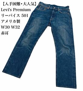 【入手困難】Levi