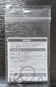 ◆ZPI ハイスペックノブM SDタイプの付属部品一式◆