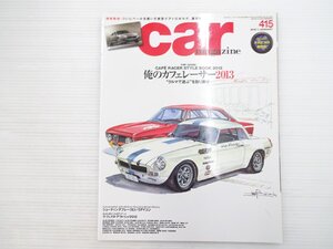 T5L carmagazine/MG-CGT アルファロメオジュリア ミニ ロータスエラン ランチアベータクーペ ベントレーコンチネンタルGTスピード 610