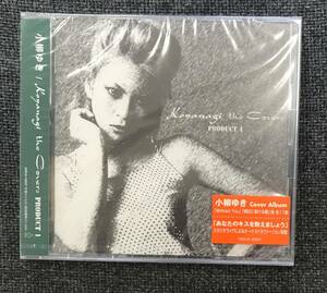 新品未開封CD☆小柳ゆき Ｋｏｙａｎａｇｉ　ｔｈｅ　Ｃｏｖｅｒｓ　ＰＲＯＤＵＣＴ１,.(2000/05/24)/ HDCA10037..