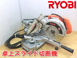 リョービ【激安】RYOBI　KYOCERA 190mm 卓上スライド切断機 卓上 スライド 丸のこ 丸鋸 丸ノコ 切断機 左傾斜 ライト付き TSS-190　1917