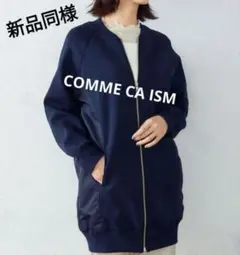 新品同様　コムサイズム　COMME CA　羽織り　ジャケット　カットソー