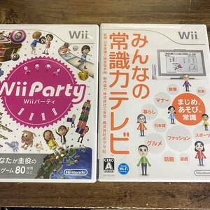 匿名配送　送料無料　wiiパーティ　みんなの常識力テレビ　wiiuでも遊べます