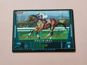 アストンマーチャン B HORSERIDERS KONAMI