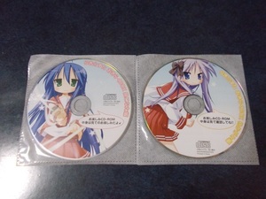 らき☆すた おきらくBOX 泉こなた編 柊かがみ編 CD-ROM 2枚セット / 美水かがみ