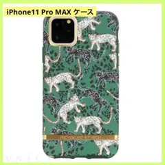 ✨匿名発送✨iPhone11 Pro MAX ケース　緑　タイガー　おしゃれ