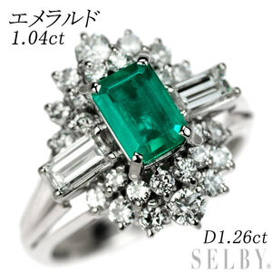 Pt900 エメラルド ダイヤモンド リング 1.04ct D1.26ct 出品2週目 SELBY