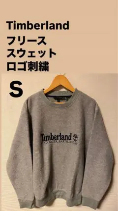 90〜00s Timberland フリーススウェット 刺繍ロゴ