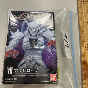 整理番号４１９　箱ボロボロ！掌動　仮面ライダーブレイド　アルビローチ　SHODO　