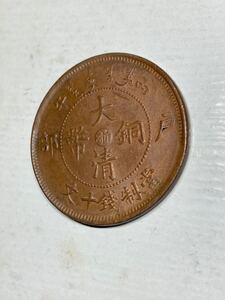 中国　浙江省造　 大清銅幣　10文銅貨　中心浙　丙午　1906年　未使用　希少　レアコイン　古銭　アジア　外国コイン　當制銭十文