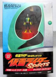 仮面ライダーSPIRITS☆特別版キャラコレ☆ショッカーライダー1号(イエローマフラー)☆講談社2002