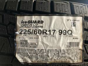 【Ⅵ-1】格安 ヨコハマタイヤ　スタッドレス　 ice GUAGD SUVG075 225/60R17　2020年製造　 4本セット