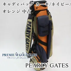 パーリーゲイツ PEARLY GATES キャディバッグ カーキ/ネイビー/オレンジ 中古品 [1057]