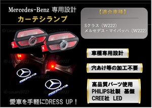 即納 Mercedes Benz AMG ロゴ カーテシランプ HD LED 純正交換 W222 S クラス マイバッハ プロジェクター ドア ライト メルセデス ベンツ