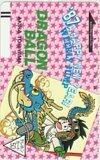 テレカ テレホンカード ドラゴンボール ’87 HAPPY NEW YEAR 週刊ジャンプ SJ111-0229