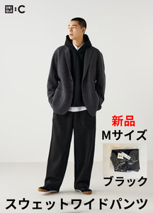 ★新品★UNIQLO C ユニクロ C★スウェットワイドパンツ★ブラック　黒★M