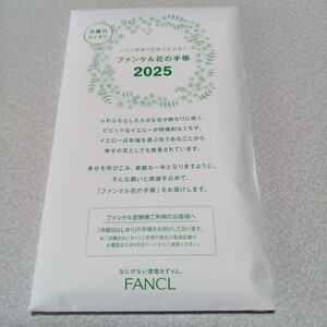 ファンケル　FANCL　 花の手帳　月曜日はじまり 花の手帳