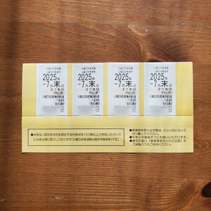 近畿日本鉄道線 沿線招待乗車券 4枚 株主優待券 2025年7月末日まで有効