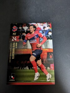 即決★Jカード2023　いわきFC　山下優人