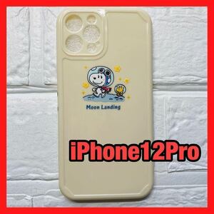 スヌーピー　iPhone12Pro　ケース　2020新型