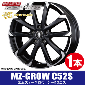 4本で条件付送料無料 1本価格 KITジャパン MG-GROW C52S BKP 13inch 4H100 4J+45