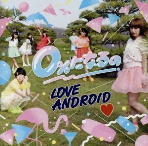 0%になるの(TypeE)/LOVEANDROID