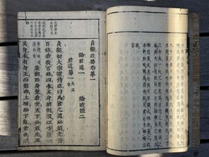 漢籍【貞観政要一〇巻】17冊揃　(元)戈直 集論　鳥飼市兵衞刊本　初版　検）611JU060中国和本和刻本漢籍古書拓本朝鮮本書道碑帖