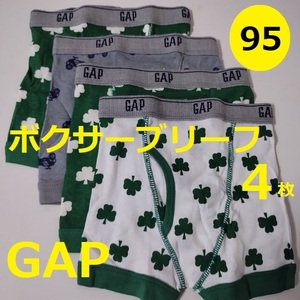 95　GAP　パンツ4枚　ボクサーブリーフ　★パンツ　トランクス　下着　　90　男の子　幼稚園　野球サッカー　ギャップ　100