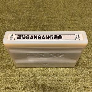 エーディーケイ ADK 痛快GANGAN行進曲 ガンガン行進曲 SNK MVS ネオジオ NEOGEO 中古品