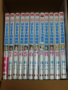 はなまる幼稚園　全巻完結　全巻初版・帯付き　7.5ファンブック付き　勇人　全巻透明なブックカバーしてます。