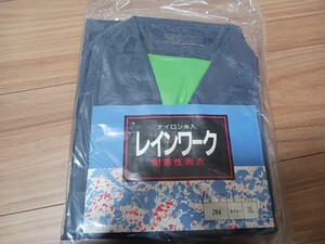 2280　売り切り！レインスーツ3Lサイズ紺 店頭展示使用品 　(かっぱ合羽カッパ釣りバイクネイビーネービー農耕作業林産業通勤通学バートル